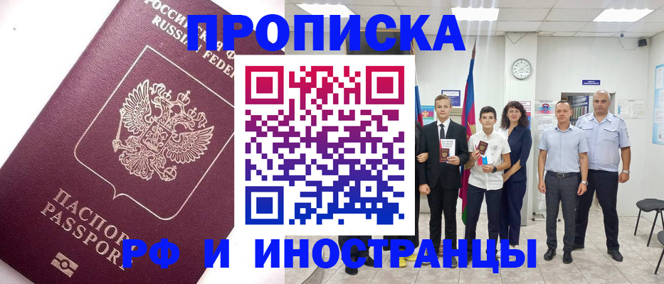 прописка для кредита в Сухом Логе