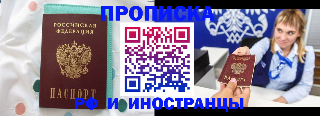 прописка регистрация в Сухом Логе