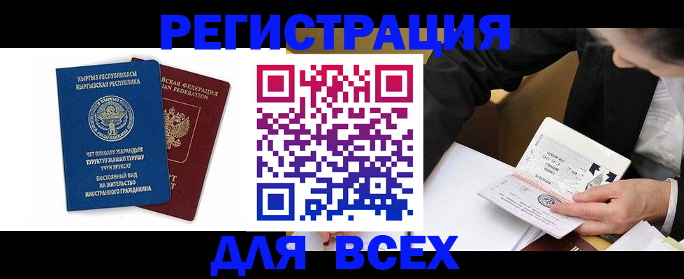 прописка для школы в Сухом Логе