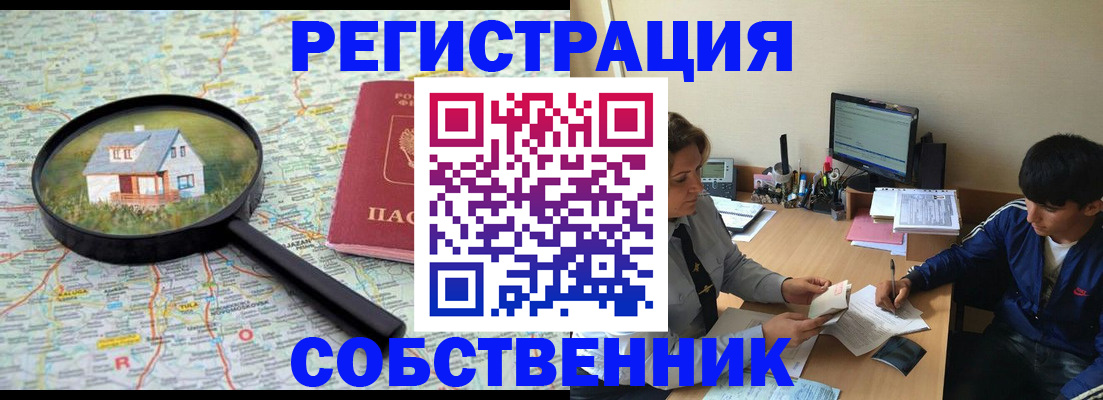 временная регистрация для всех в Сухом Логе