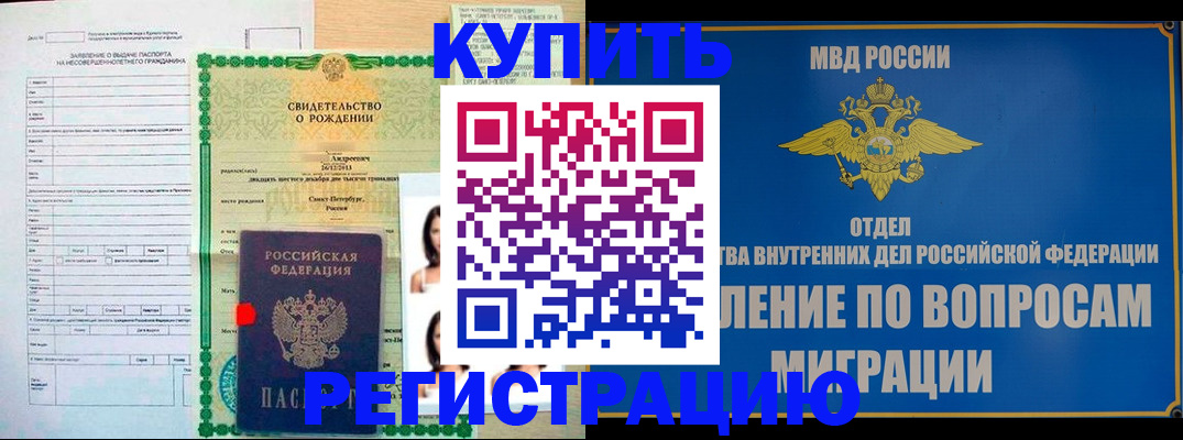прописка паспорт в Сухом Логе