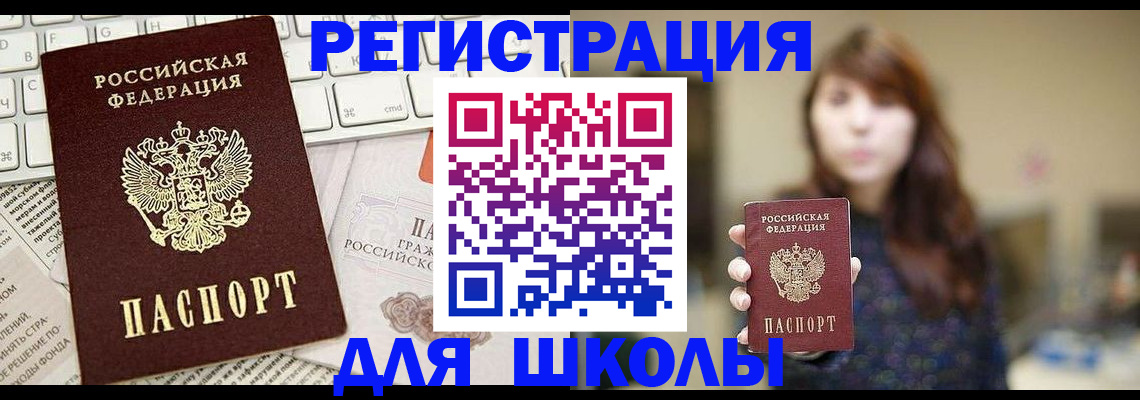 регистрация в Сухом Логе