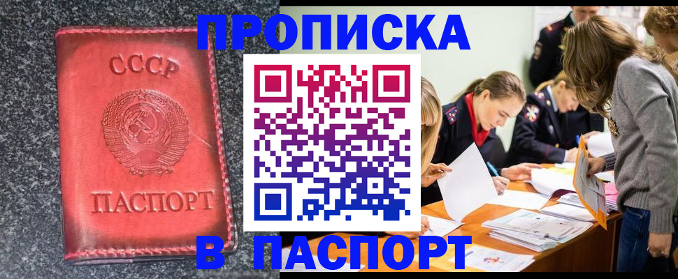 прописка для школы в Сухом Логе